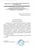 Работы по электрике в Великом Устюге  - благодарность 32